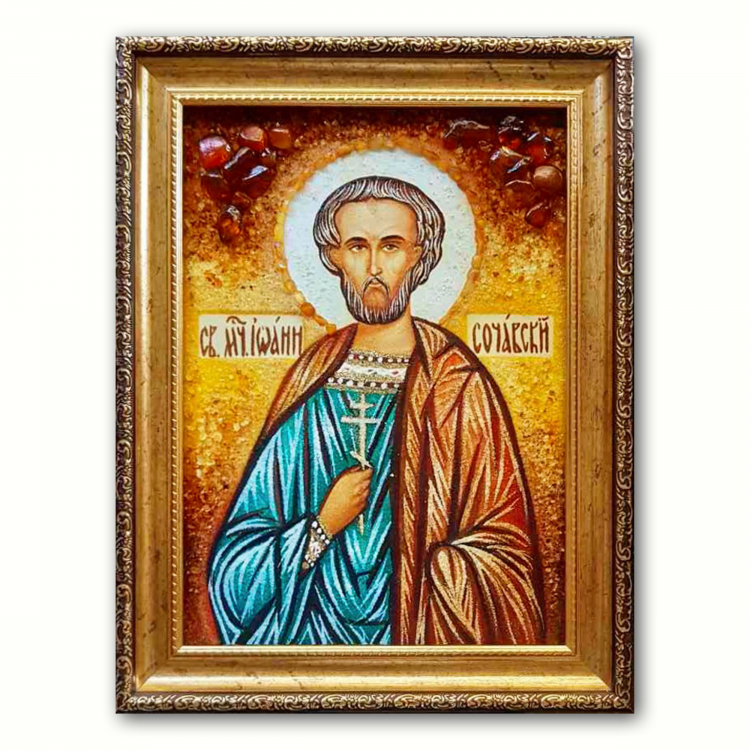 Икона Святой Мученик Иоанн Сочавский из янтаря