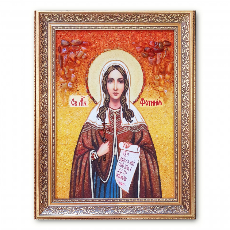 Икона Мученица Фотина (Светлана) из янтаря