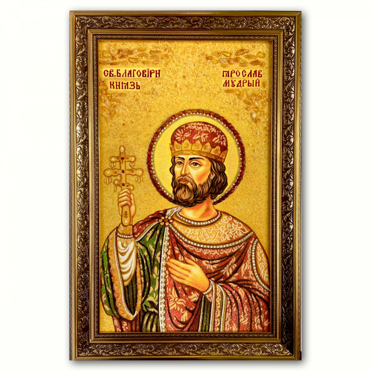 Икона Ярослав Мудрый из янтаря