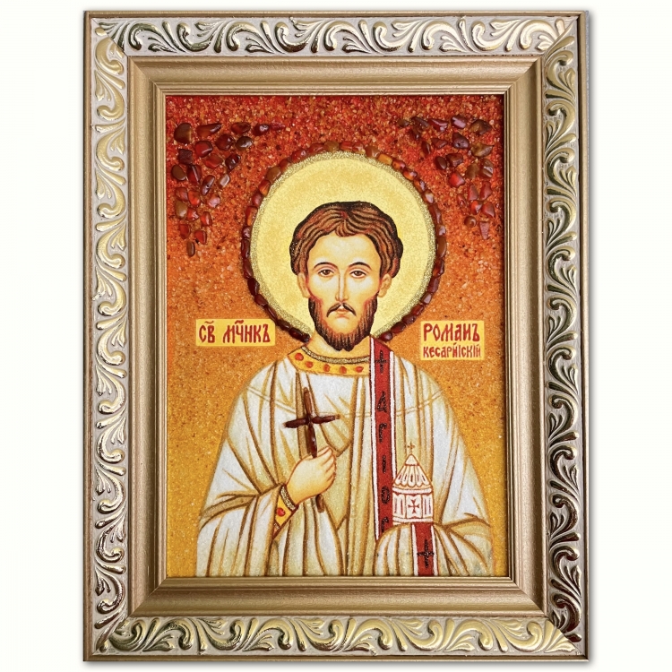 Икона Роман Кесарийский из янтаря