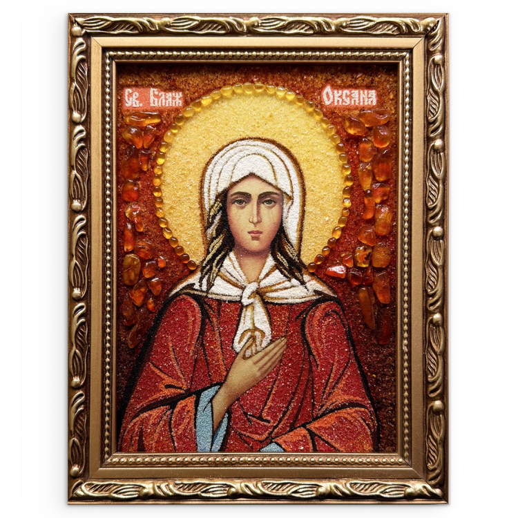 Ікона Оксана з бурштину