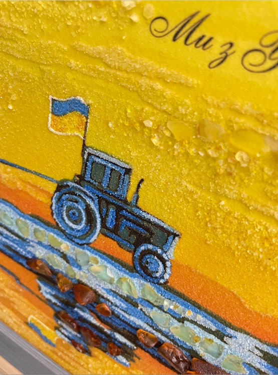 Картина марка - Доброго вечора ми з України з бурштину