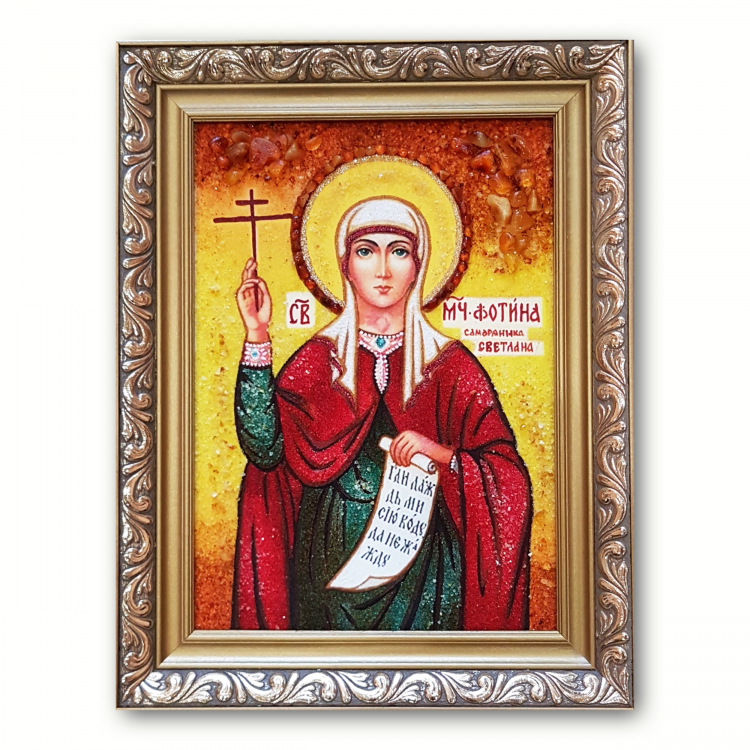 Ікона Свята Фотіна (Світлана) з бурштину