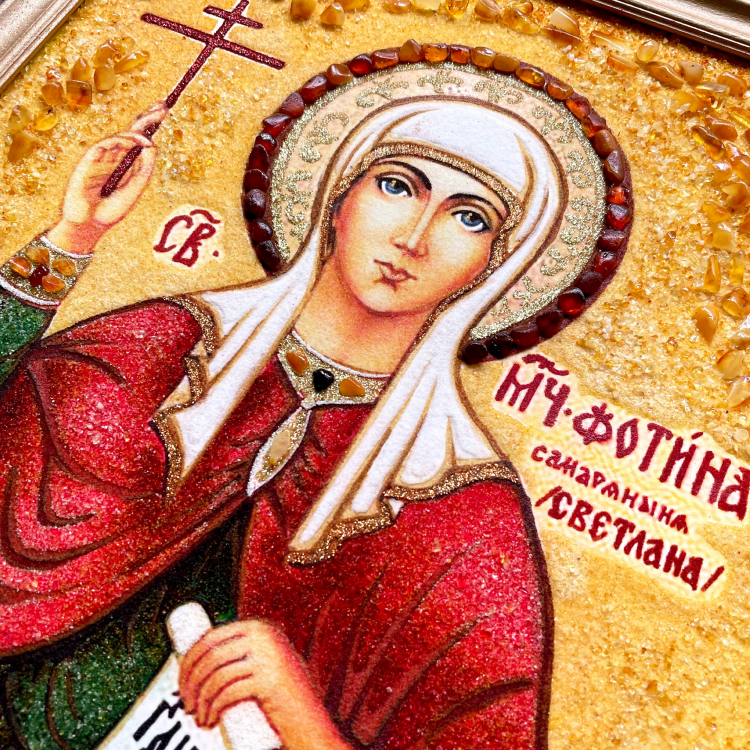 Ікона Свята Фотіна (Світлана) з бурштину
