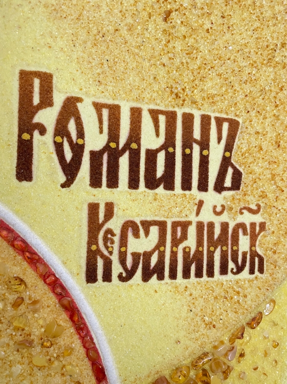 Ікона Роман Кесарійський з бурштину